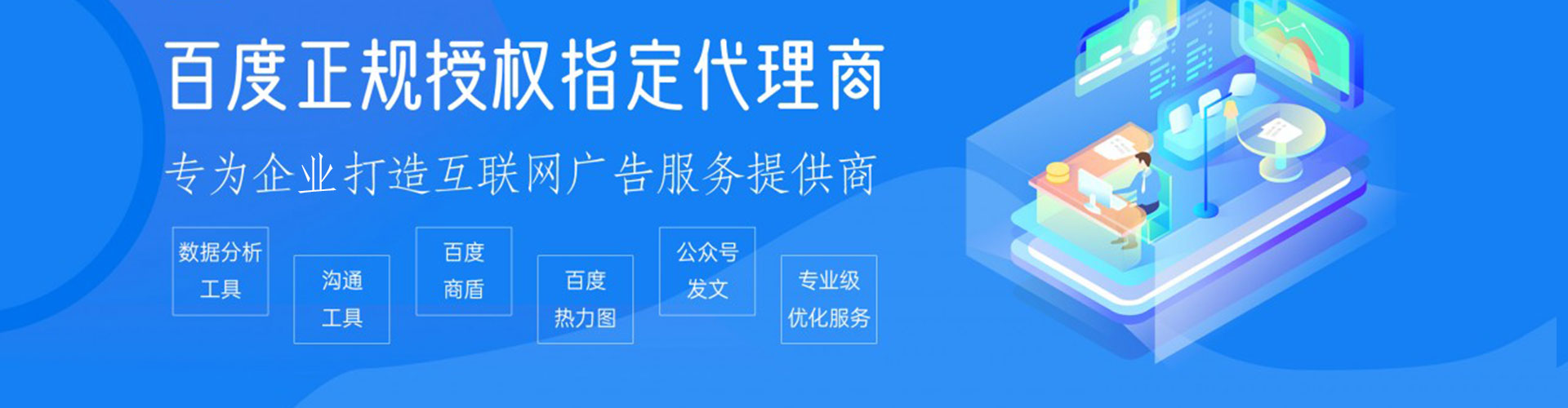 潮州百度推广代理